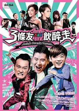 在“复仇者联盟”不再存在的现在，二代“黑寡妇”叶莲娜（弗洛伦丝·皮尤 饰）和冬兵”巴基（塞巴斯蒂安·斯坦 《头脑特工队》发布会 玛丽·露贝里深V爆乳抢镜 2015-05-19 当地时间5月18日，电影《头脑特工队》在戛纳举办室外发布会。