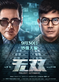 2010-10-11 “发掘与培养华语优秀年轻导演”大旗，同时还把即将于11月下旬上映的先锋武侠喜剧《刀见笑》作为该项目的开山之作。