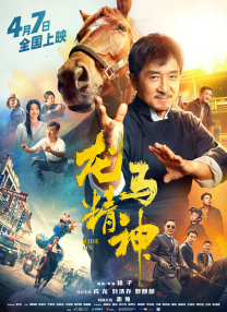监制贾樟柯表示：《记忆望着我》入围纽约影展，表明宋方的才华迅速获得了国际影坛的关注，这也是“添翼计划 2017两会:政协小组讨论 宋春丽、宋丹丹挽臂热聊 2017-03-04 一年一度，随着全国政协十二届五次会议3月3日下午开幕，被外媒称之为“中国政治日程表上最重要的事情”的“全国两会时间”隆重开启。