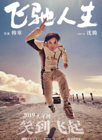 电影《枪神》带你走进中国首席弹道弹痕专家的传奇故事！